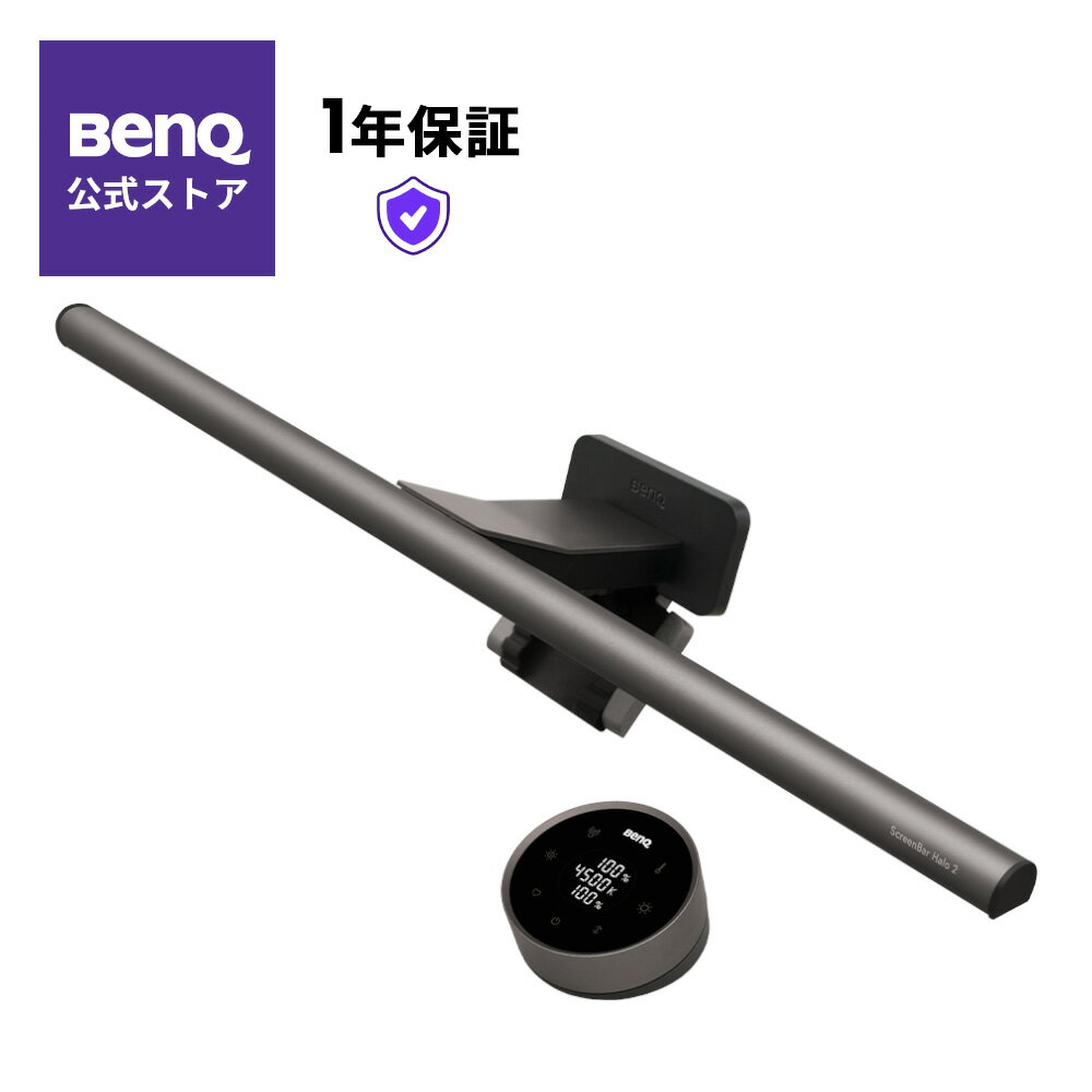 BenQ ScreenBar Haloレビュー：在宅ワークで“手元が暗い”を減らすモニターライトの選び方