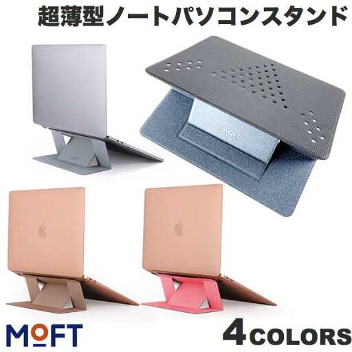 折りたたみノートPCスタンドおすすめ5選：持ち運びと安定性で選ぶ（2026年版）