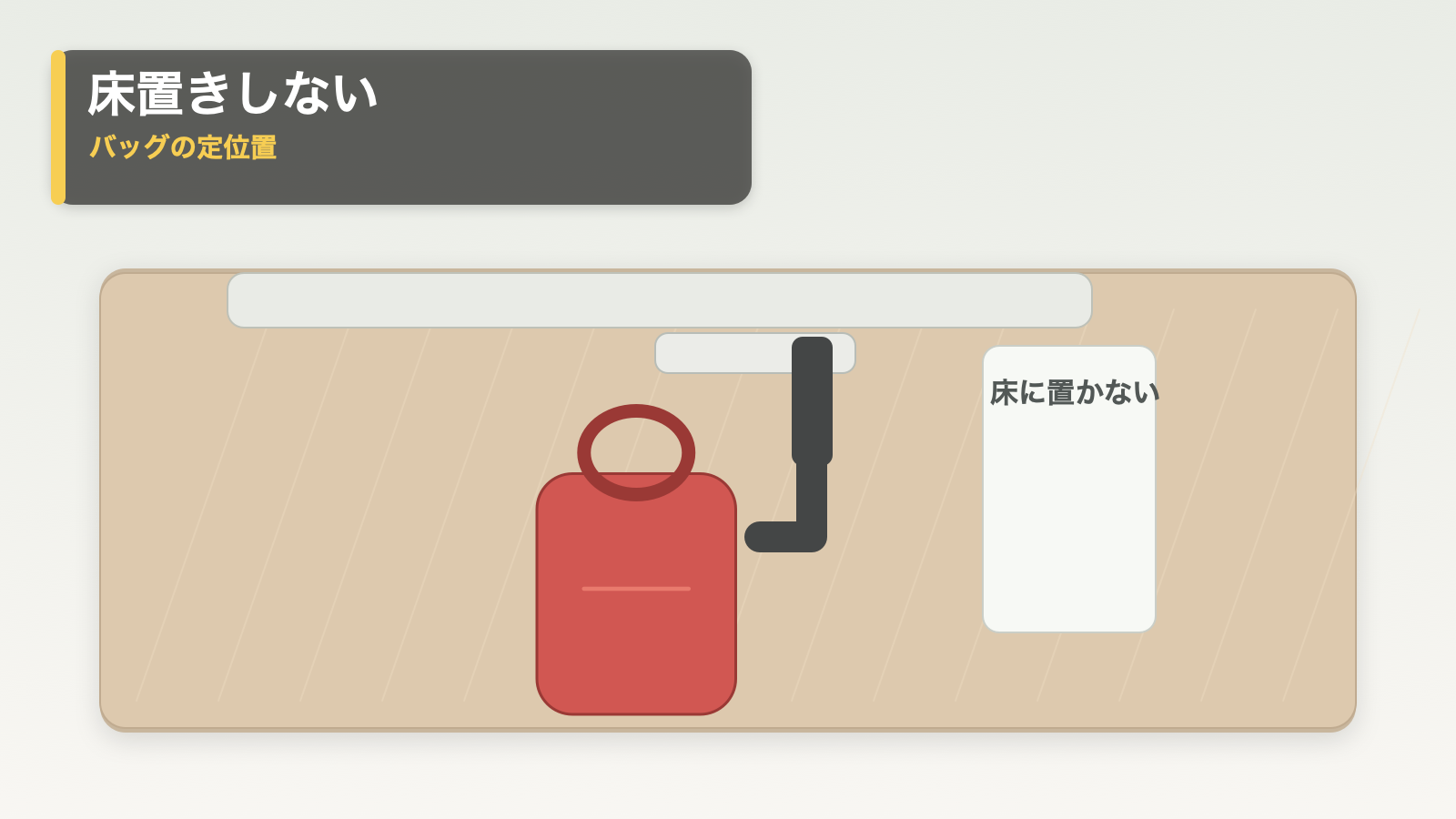 デスク横のフックで天板上の置き場所を分けているワークスペース