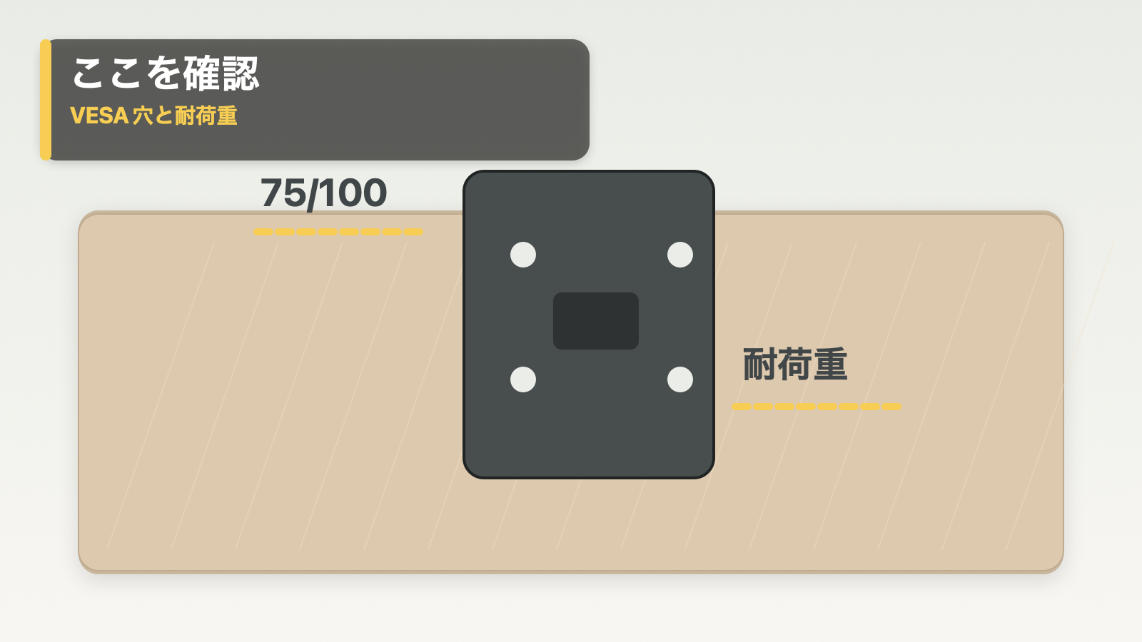 モニターアームと机上台を比較しながら設置条件を確認するワークスペース